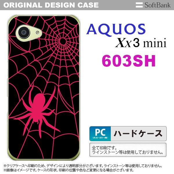 603sh スマホケース AQUOS Xx3 mini 603sh カバー アクオス Xx3 ミニ ...