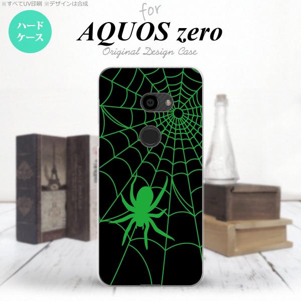 AQUOS zero アクオス ゼロ 801SH スマホケース カバー ハードケース 蜘蛛の巣B 緑...