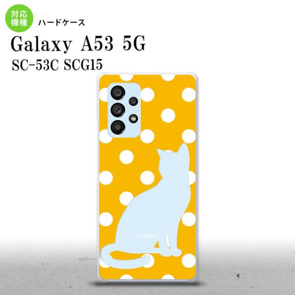 SC-53C SCG015 Galaxy A53 5G スマホケース ハードケース 猫 水玉 イエロ...