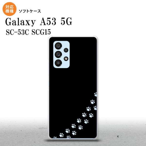 SC-53C SCG015 Galaxy A53 5G スマホケース 背面ケースソフトケース 猫 足...