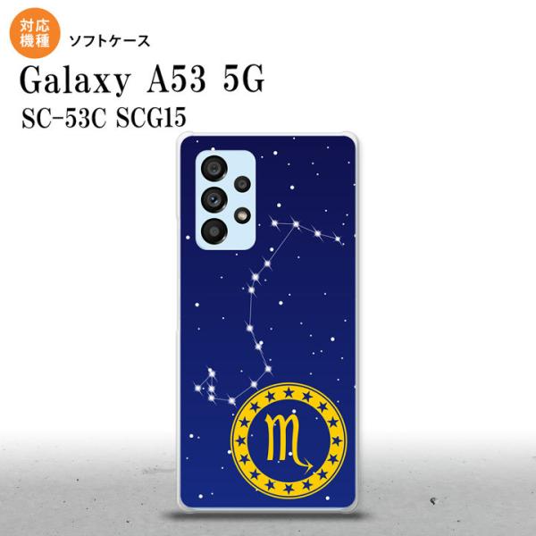 SC-53C SCG015 Galaxy A53 5G スマホケース 背面ケースソフトケース 星座 ...