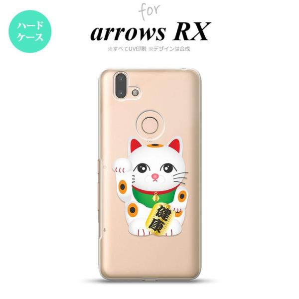 arrows RX ケース ハードケース 招き猫 健康 白 nk-arrx-140