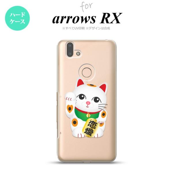 arrows RX ケース ハードケース 招き猫 恋愛 白 nk-arrx-143