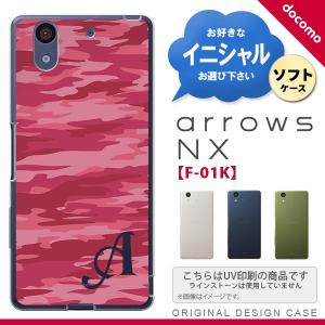 F01K スマホケース arrows NX ケース アローズ エヌエックス イニシャル 迷彩B ピンクA nk-f01k-tp1162ini｜nk117