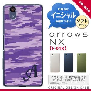 F01K スマホケース arrows NX ケース アローズ エヌエックス イニシャル 迷彩B 紫 nk-f01k-tp1166ini｜nk117