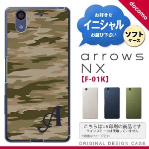 F01K スマホケース arrows NX ケース アローズ エヌエックス イニシャル 迷彩B 緑C nk-f01k-tp1174ini｜nk117