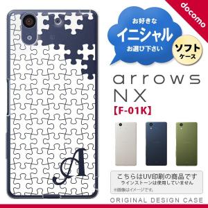 F01K スマホケース arrows NX ケース アローズ エヌエックス イニシャル パズル 白 nk-f01k-tp1202ini｜nk117