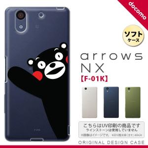 くまモン F01K スマホケース arrows NX F-01K カバー アローズ エヌエックス くまモンA nk-f01k-tpkm08｜nk117