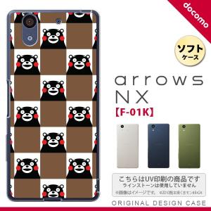 くまモン F01K スマホケース arrows NX F-01K カバー アローズ エヌエックス スクエアブラウン nk-f01k-tpkm20｜nk117