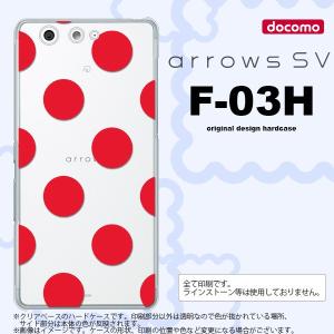 F03H スマホケース ARROWS SV F-03H カバー アローズ SV ドット・水玉 赤 nk-f03h-003｜nk117