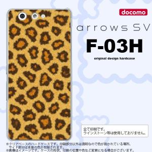 F03H スマホケース ARROWS SV F-03H カバー アローズ SV 豹柄 茶 nk-f03h-025｜nk117