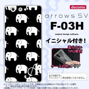 SHV37 スマホケース ARROWS SV ケース アローズ SV イニシャル ゾウ柄 黒 nk-f03h-tp774ini｜nk117