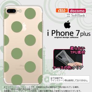 iPhone7plus スマホケース カバー アイフォン7plus ドット・水玉 緑 nk-i7plus-tp008｜nk117