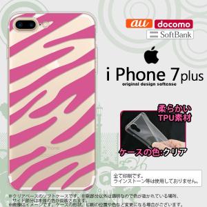 iPhone7plus スマホケース カバー アイフォン7plus ゼブラ ピンク nk-i7plus-tp022｜nk117