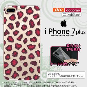 iPhone7plus スマホケース カバー アイフォン7plus 豹柄(B) ピンク nk-i7plus-tp028｜nk117
