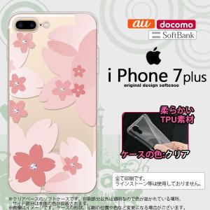 iPhone7plus スマホケース カバー アイフォン7plus 花柄・サクラ ライトピンク nk-i7plus-tp058｜nk117