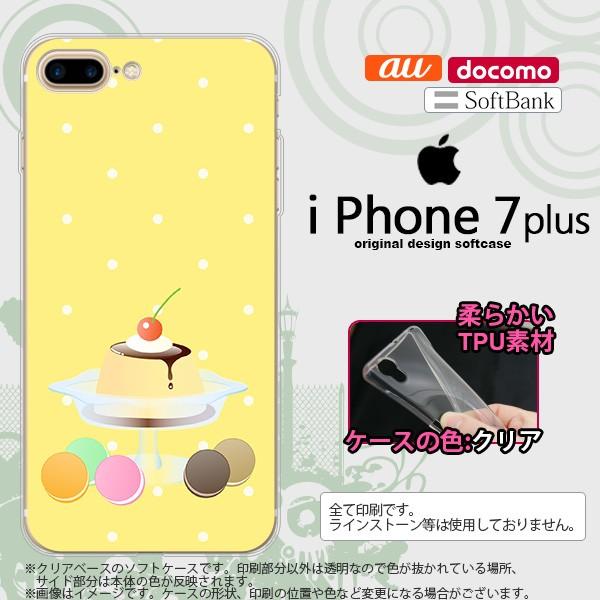 iPhone7plus スマホケース カバー アイフォン7plus プリンマカロン  nk-i7pl...
