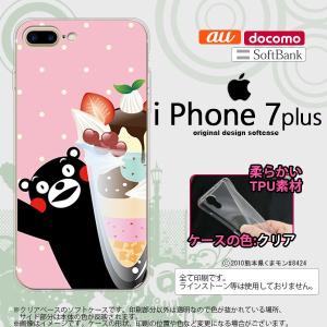 くまモン iPhone7plus スマホケース カバー アイフォン7plus パフェとくまモン nk-i7plus-tpkm10｜nk117