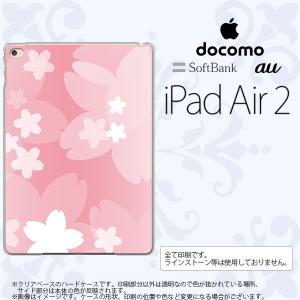 iPad Air 2 ケース カバー アイパッド エアー 2 花柄・サクラ ライトピンク nk-ipadair2-063｜nk117