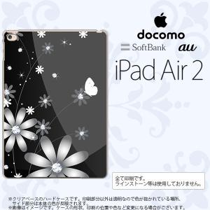 iPad Air 2 ケース カバー アイパッド エアー 2 花柄・ガーベラ 黒 nk-ipadair2-065｜nk117