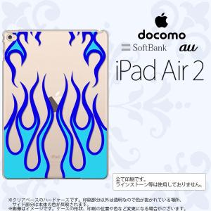 iPad Air 2 ケース カバー アイパッド エアー 2 ファイヤー 抜き×青 nk-ipadair2-1313｜nk117