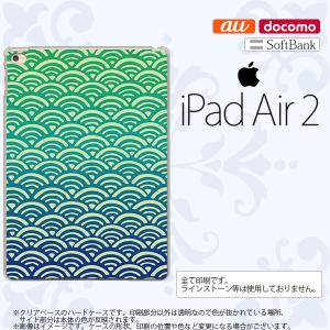 iPad Air 2 スマホケース カバー アイパッド エアー 2 青海波 青×緑 nk-ipadair2-1712｜nk117