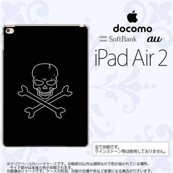 iPad Air 2 ケース カバー アイパッド エアー 2 ドクロ(A) nk-ipadair2-...