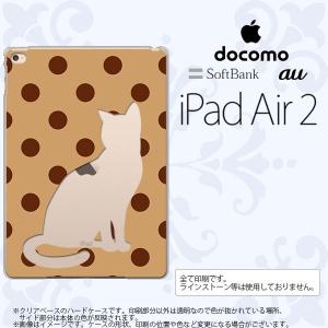iPad Air 2 ケース カバー アイパッド エアー 2 猫 水玉茶 nk-ipadair2-975｜nk117