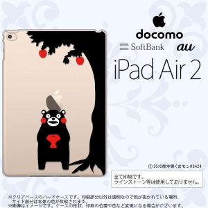 iPad Air2 くまモン カバー タブレットケース アイパッド エアー2 くまモンとリンゴA nk-ipadair2-km01｜nk117