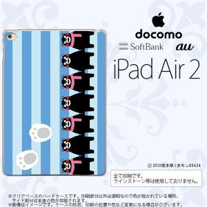 iPad Air2 くまモン カバー タブレットケース アイパッド エアー2 ストライプブルー nk-ipadair2-km13｜nk117