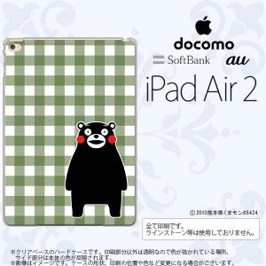 iPad Air2 くまモン カバー タブレットケース アイパッド エアー2 チェックライトグリーン nk-ipadair2-km16｜nk117