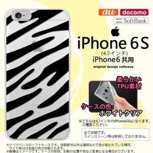 iPhone6/iPhone6s スマホケース カバー アイフォン6/6s ソフトケース ゼブラ 黒 nk-iphone6-tp021｜nk117