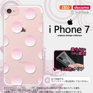 iPhone7 スマホケース カバー アイフォン７ ドット・水玉 ピンク nk-iphone7-tp005｜nk117