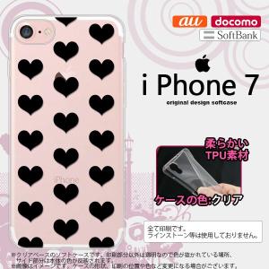 iPhone7 スマホケース カバー アイフォン７ ハート 黒 nk-iphone7-tp015｜nk117