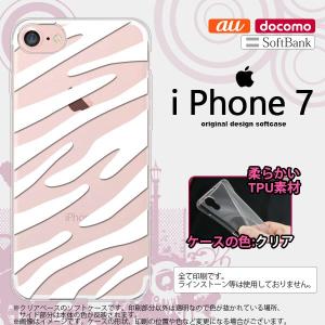 iPhone7 スマホケース カバー アイフォン７ ゼブラ 白 nk-iphone7-tp024｜nk117