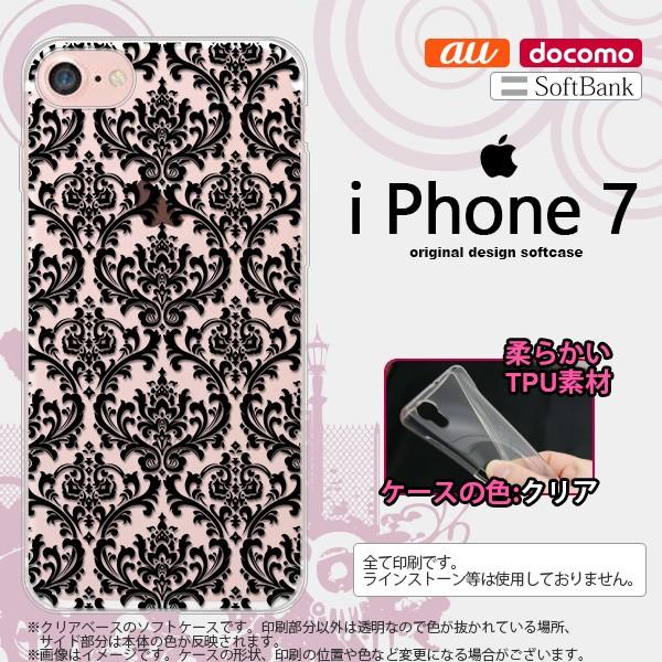 iPhone7 スマホケース カバー アイフォン７ ダマスク柄 クリア×黒 nk-iphone7-t...