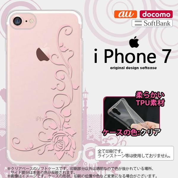 iPhone7 スマホケース カバー アイフォン７ バラB クリア×ピンク nk-iphone7-t...