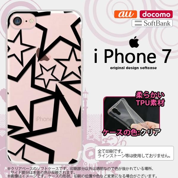 iPhone7 スマホケース カバー アイフォン７ 星 クリア×黒 nk-iphone7-tp111...