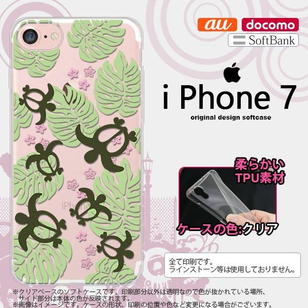 iPhone7 スマホケース カバー アイフォン７ ホヌ・小 クリア×緑 nk-iphone7-tp...