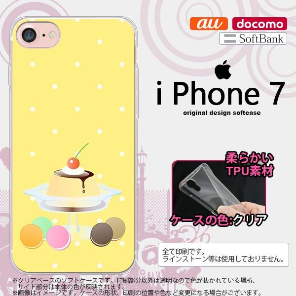 iPhone7 スマホケース カバー アイフォン７ プリンマカロン  nk-iphone7-tp66...