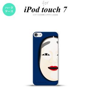 iPod touch 第7世代 ケース 第6世代 ハードケース 能面 小面 青 nk-ipod7-1042｜nk117