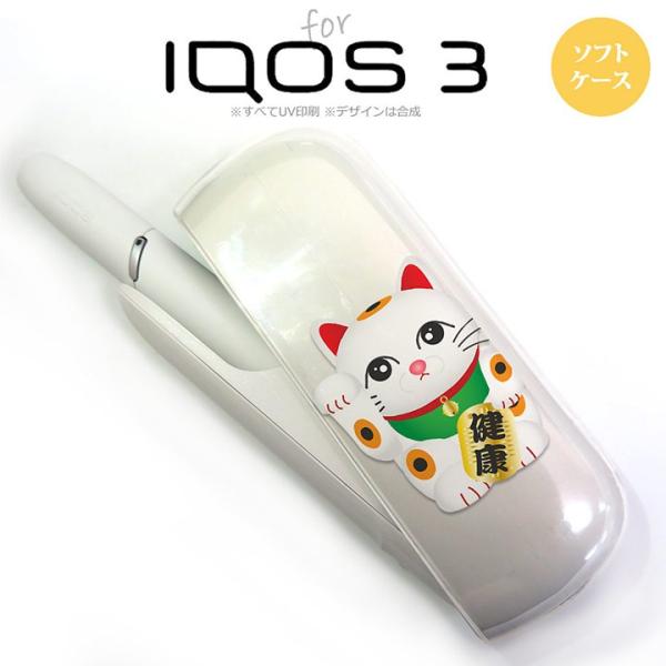 iQOS3 アイコス3 iqos3  ケース カバー ソフト 招き猫 健康（A） nk-iqos3-...