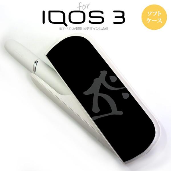 iQOS3 アイコス3 iqos3  ケース カバー ソフト 梵字(タラーク) 黒 nk-iqos3...
