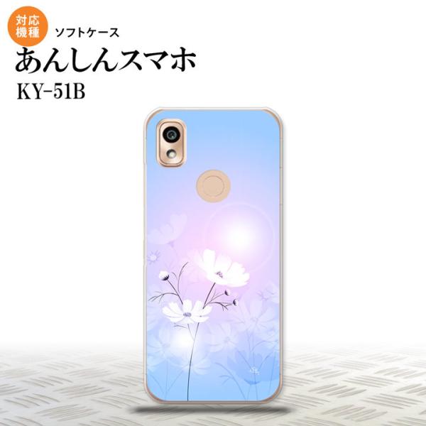 KY-51B KY-51B スマホケース ソフトケース コスモス 水色 ピンク  nk-ky51b-...