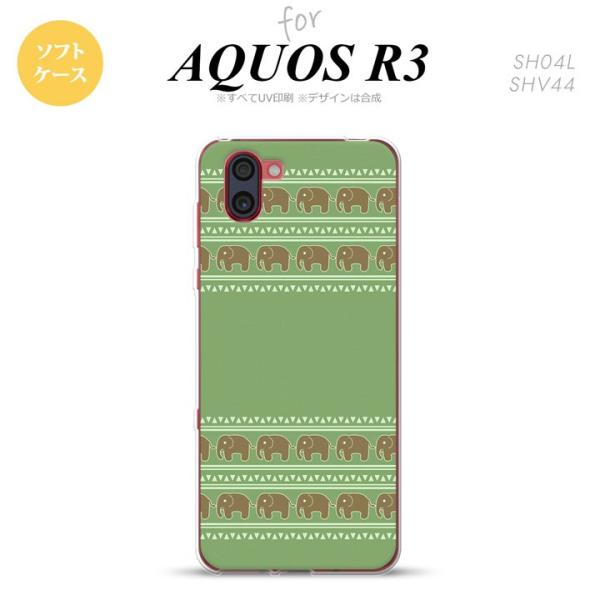 SH-01M AQUOS R3 スマホケース ソフトケース エスニック ゾウ モスグリーン  nk-...