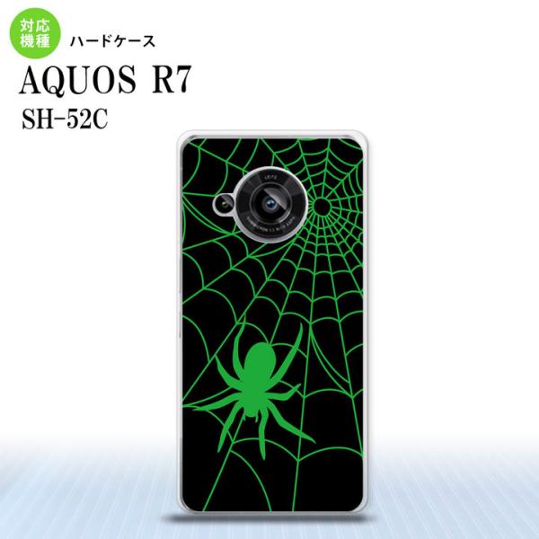 SH-52C AQUOS R7 スマホケース 背面ケース ハードケース 蜘蛛 巣 B 緑  nk-r...