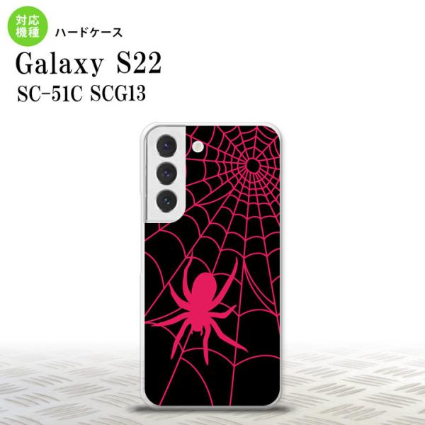 SC-51C SCG13 Galaxy S22 スマホケース 背面ケース ハードケース 蜘蛛 巣 B...