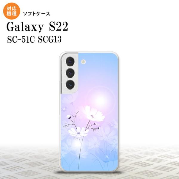 SC-51C SCG13 Galaxy S22 スマホケース 背面ケースソフトケース コスモス 水色...