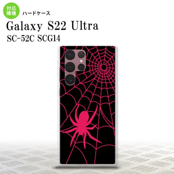 SC-52C SCG14 Galaxy S22 Ultra スマホケース 背面ケース ハードケース ...