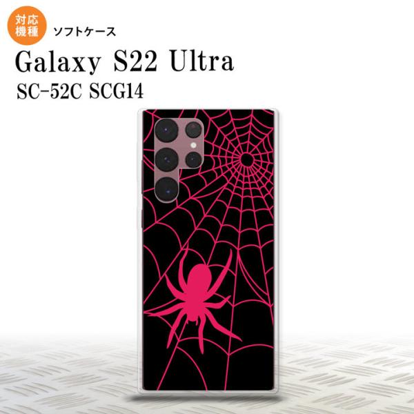 SC-52C SCG14 Galaxy S22 Ultra スマホケース 背面ケースソフトケース 蜘...